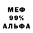 МЕФ кристаллы Mr PeTe