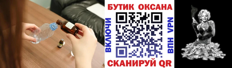 БУТИРАТ Butirat Гремячинск