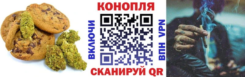Canna-Cookies конопля  Гремячинск 