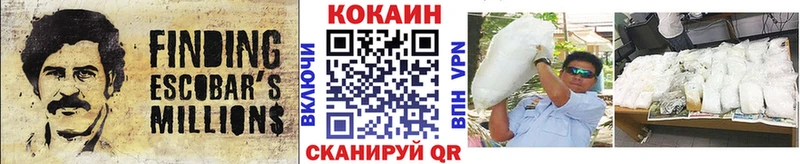 КОКАИН Эквадор Гремячинск