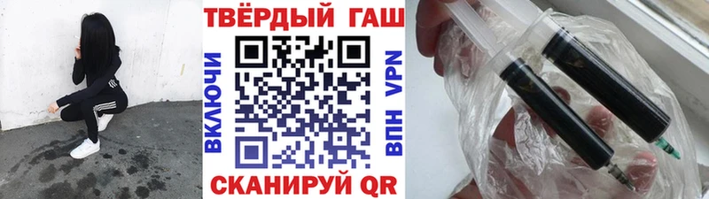 Гашиш хэш  купить наркотик  Гремячинск 