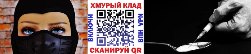 ГЕРОИН хмурый hydra ТОР Гремячинск цена наркотик