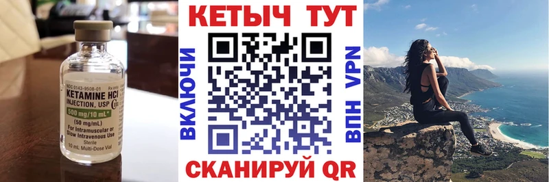 КЕТАМИН VHQ  ссылка на мегу зеркало  Гремячинск  цена наркотик 
