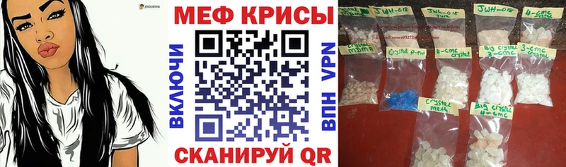 МЕФ VHQ  что такое наркотик  Гремячинск 